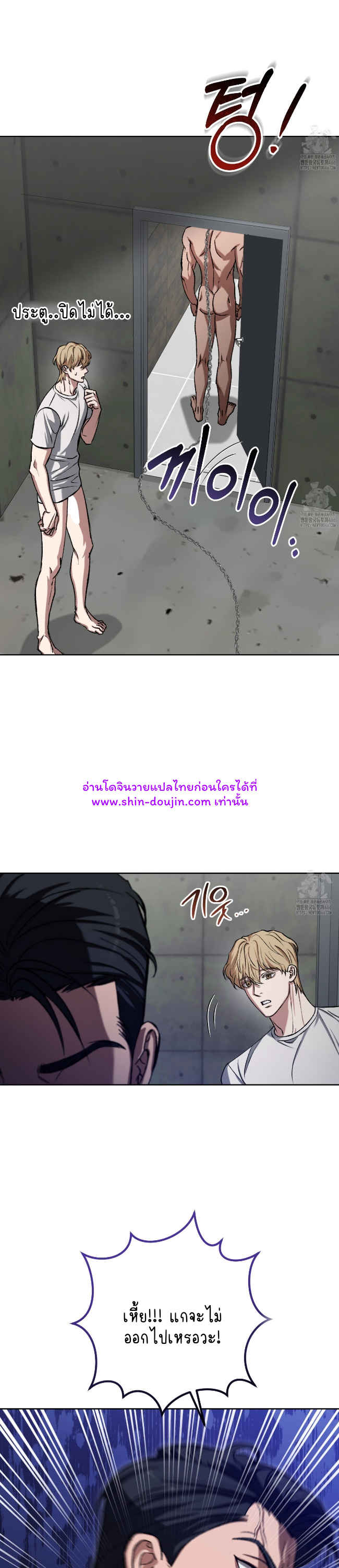 Creepy Baby EP 4